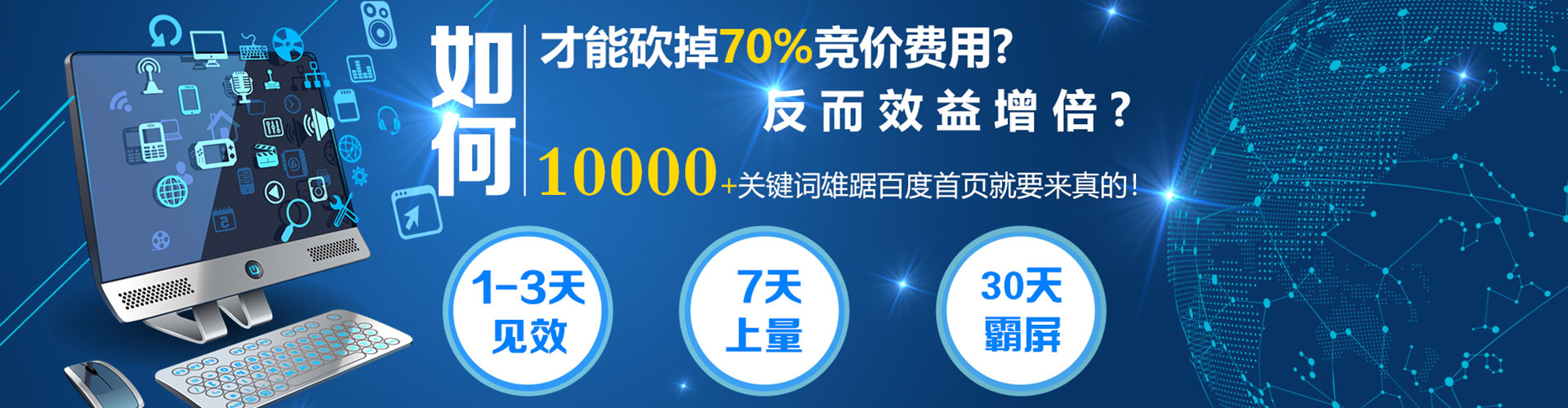 道真信息流营销